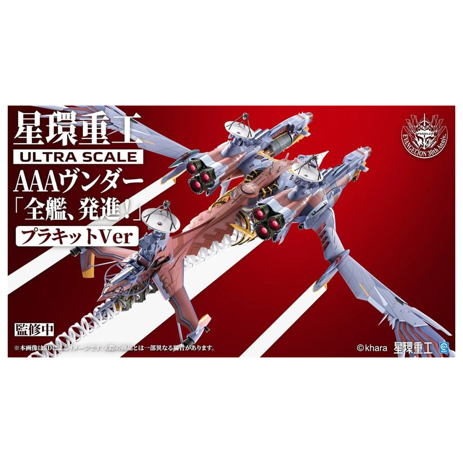 Evangelion:3.0+1.0 Thrice Upon A Time Zestaw modeli plastikowych Ultra Scale AAA Wunder Deluxe Ver. 103 cm zdjęcie produktu