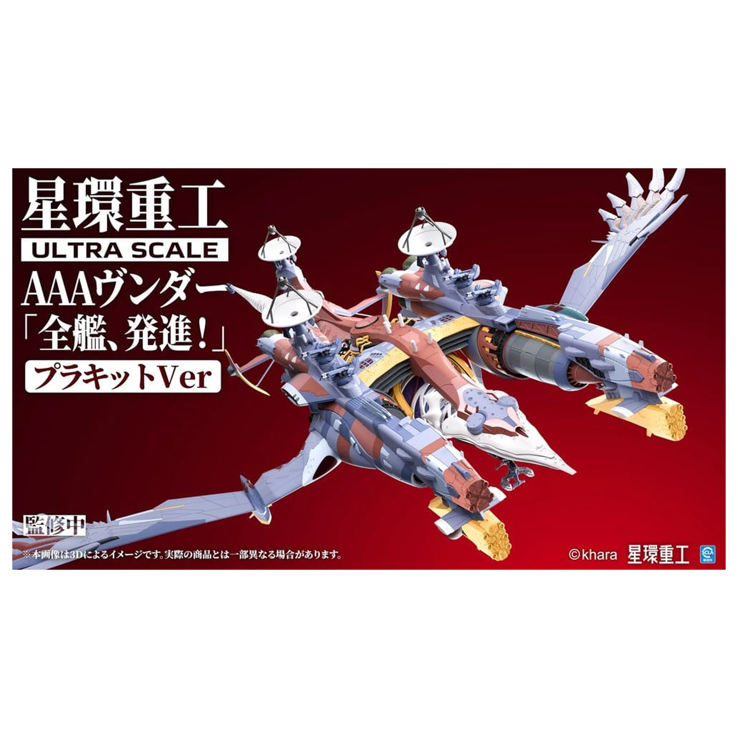 Evangelion:3.0+1.0 Thrice Upon A Time Zestaw modeli plastikowych Ultra Scale AAA Wunder Deluxe Ver. 103 cm zdjęcie produktu