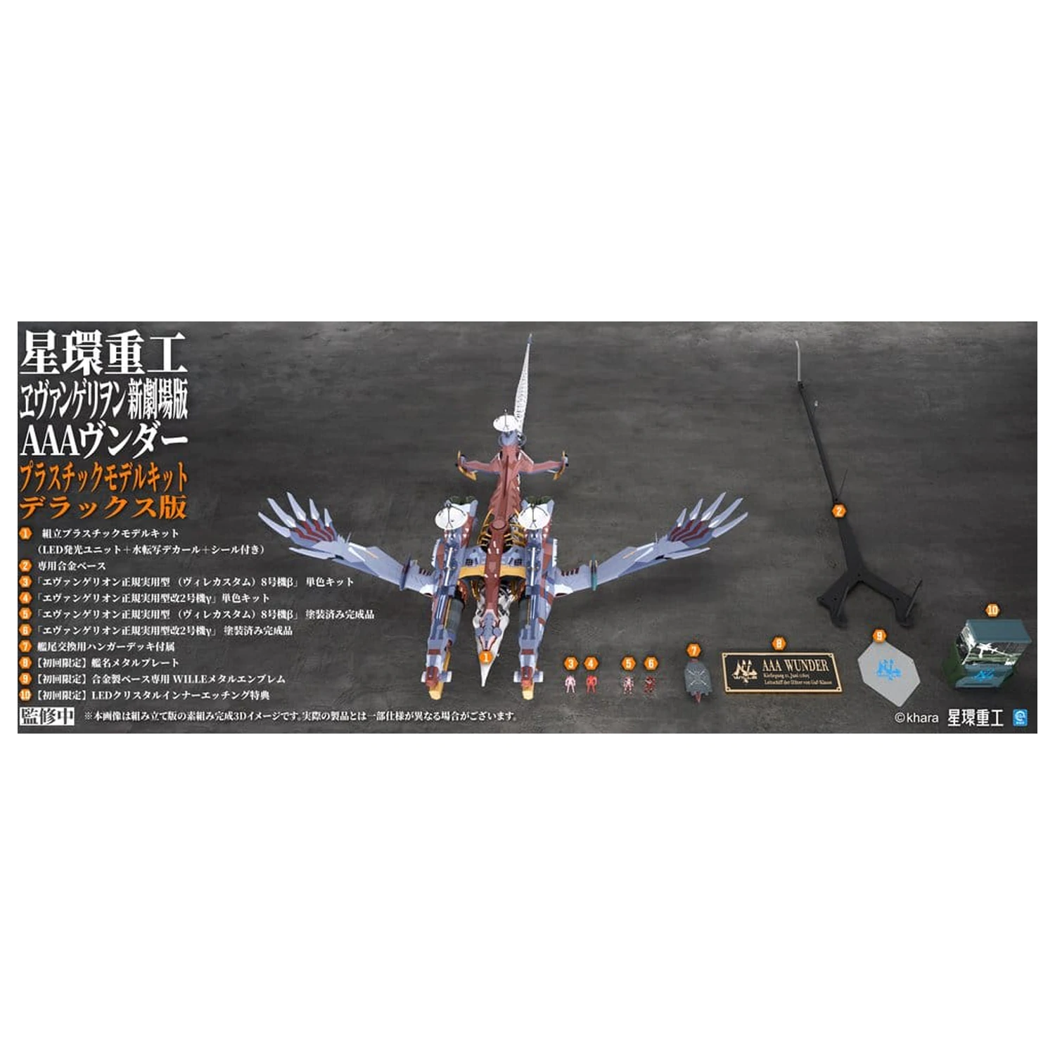 Evangelion:3.0+1.0 Thrice Upon A Time Zestaw modeli plastikowych Ultra Scale AAA Wunder Deluxe Ver. 103 cm zdjęcie produktu