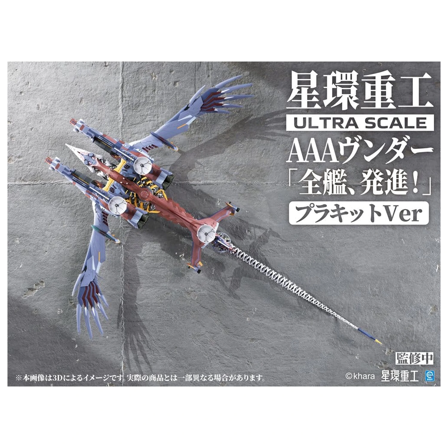 Evangelion:3.0+1.0 Thrice Upon A Time Zestaw modeli plastikowych Ultra Scale AAA Wunder Standard Ver. 103 cm zdjęcie produktu