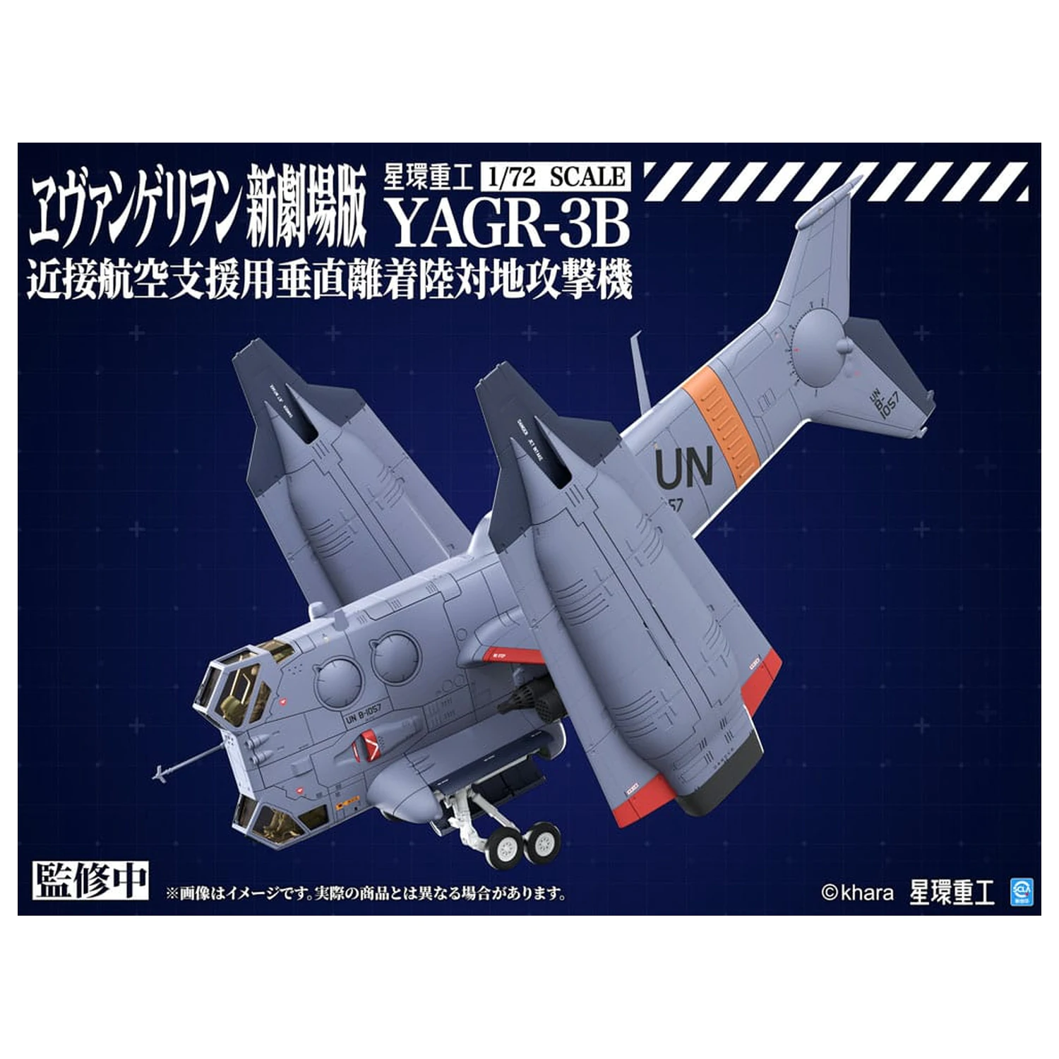 Evangelion: 3.0 You can (not) redo Plastikowy Model Kit 1/72 YAGR-3B UNAF Close Air Support VTOL Aircraft 14 cm zdjęcie produktu