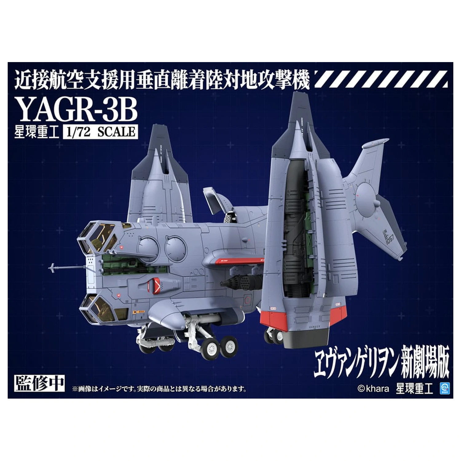 Evangelion: 3.0 You can (not) redo Plastikowy Model Kit 1/72 YAGR-3B UNAF Close Air Support VTOL Aircraft 14 cm zdjęcie produktu
