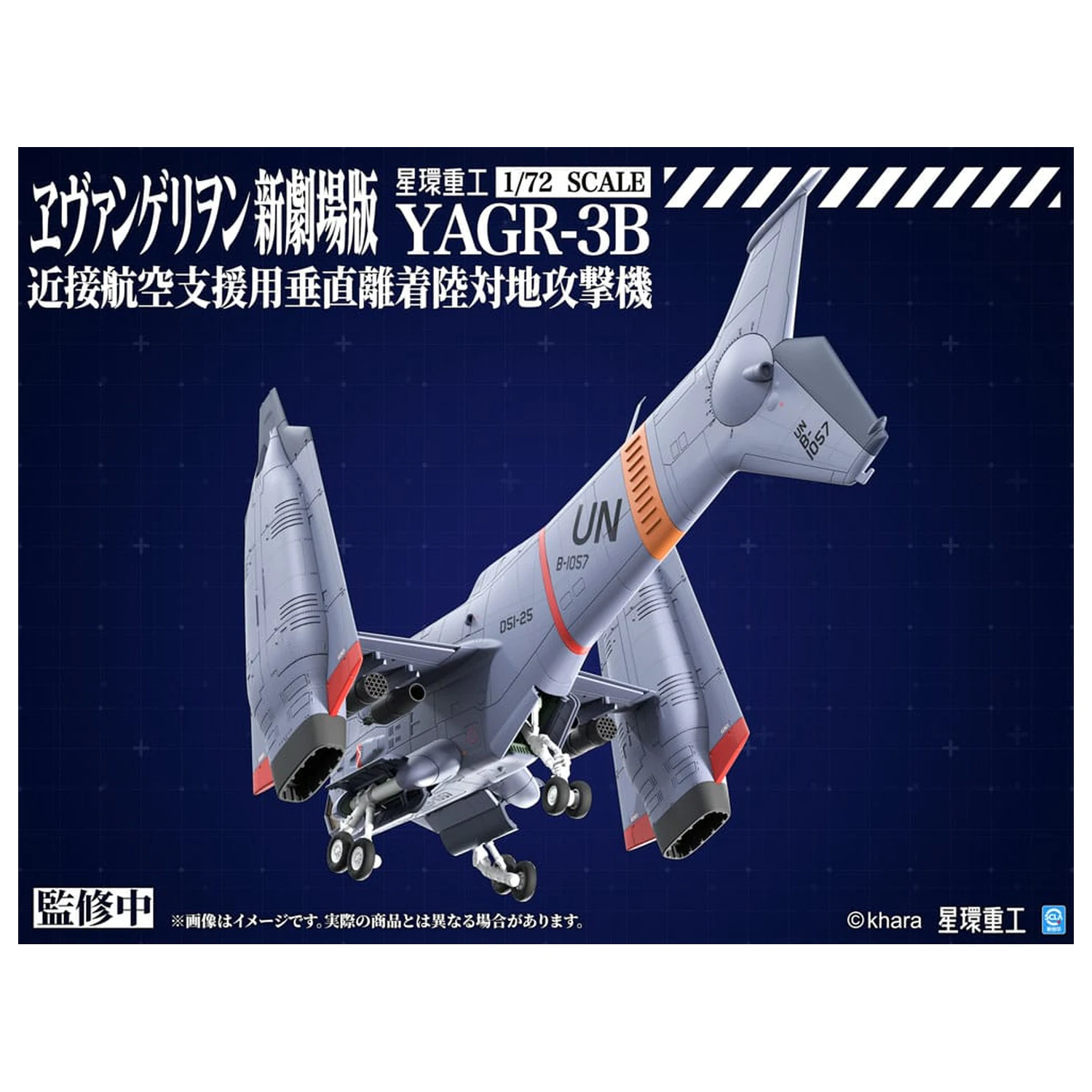 Evangelion: 3.0 You can (not) redo Plastikowy Model Kit 1/72 YAGR-3B UNAF Close Air Support VTOL Aircraft 14 cm zdjęcie produktu