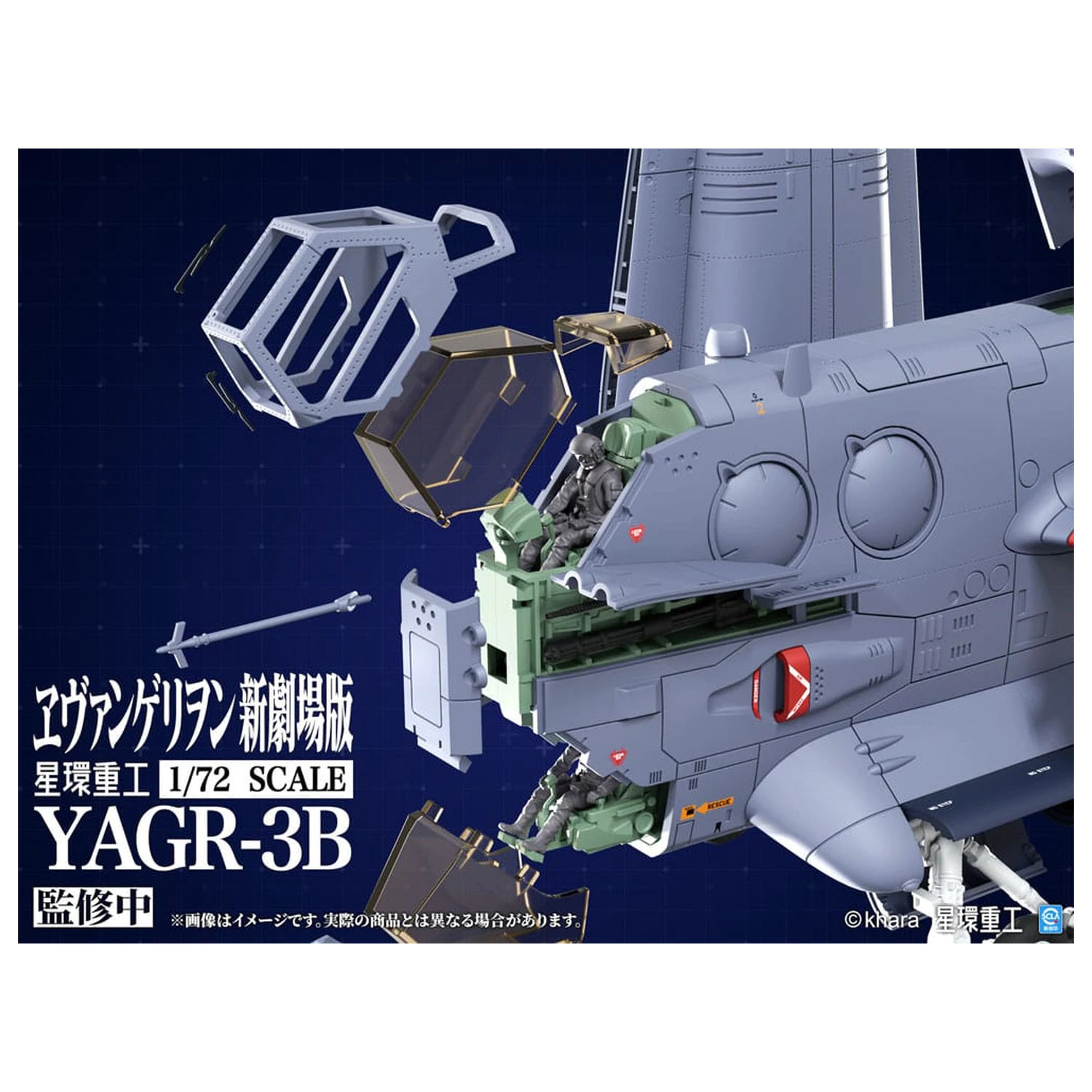 Evangelion: 3.0 You can (not) redo Plastikowy Model Kit 1/72 YAGR-3B UNAF Close Air Support VTOL Aircraft 14 cm zdjęcie produktu