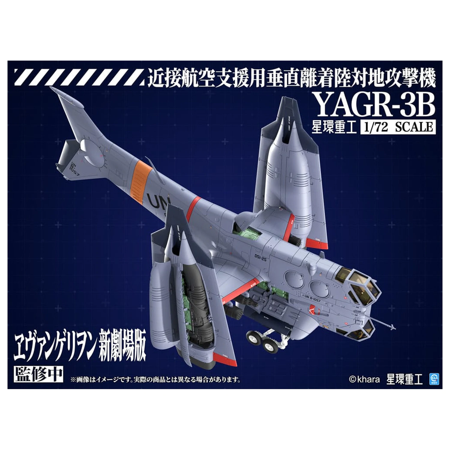 Evangelion: 3.0 You can (not) redo Plastikowy Model Kit 1/72 YAGR-3B UNAF Close Air Support VTOL Aircraft 14 cm zdjęcie produktu
