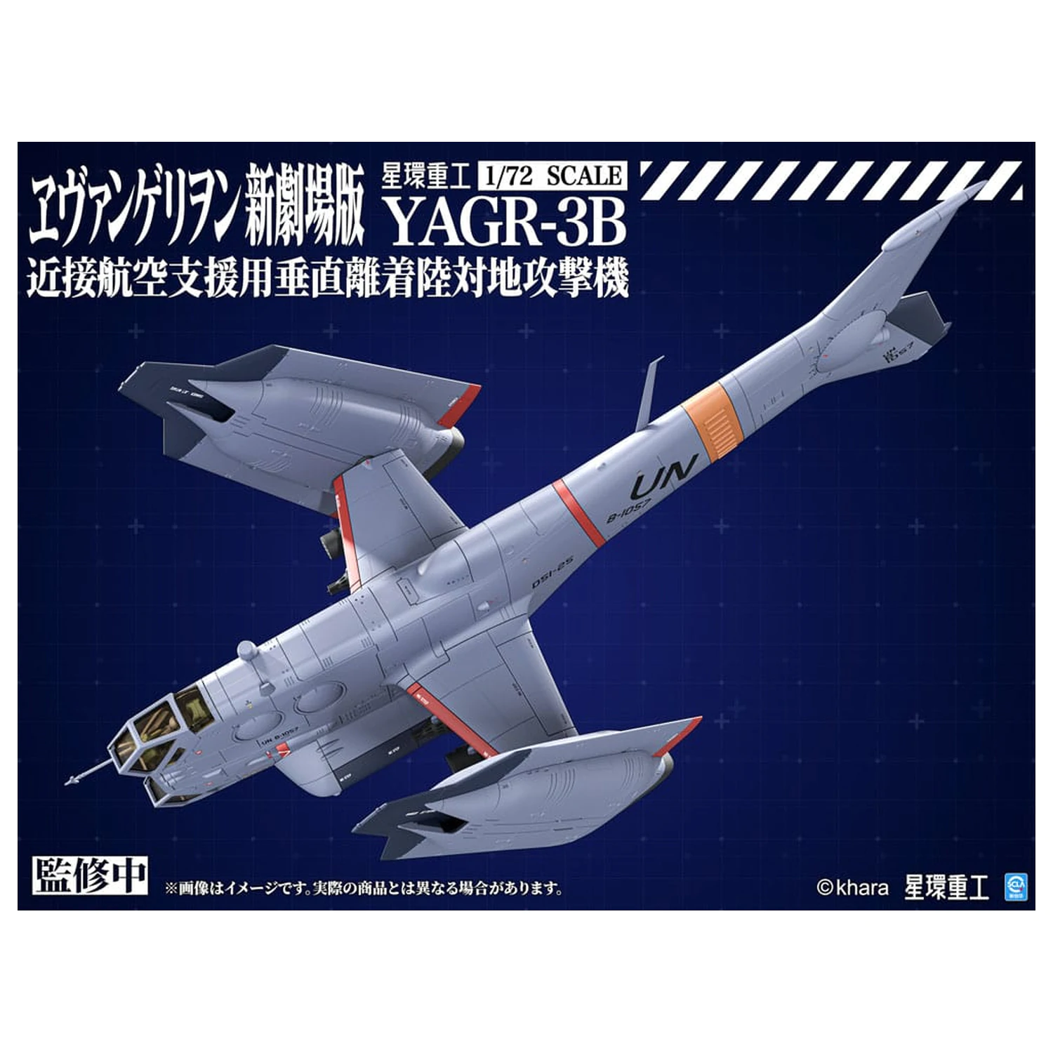 Evangelion: 3.0 You can (not) redo Plastikowy Model Kit 1/72 YAGR-3B UNAF Close Air Support VTOL Aircraft 14 cm zdjęcie produktu
