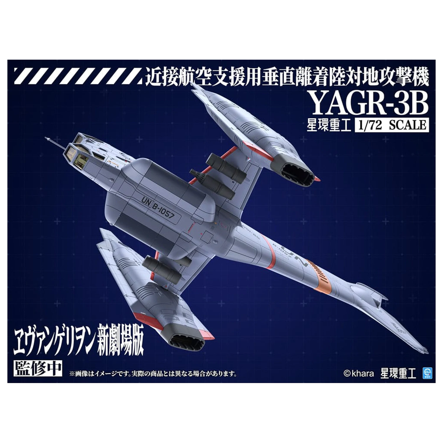 Evangelion: 3.0 You can (not) redo Plastikowy Model Kit 1/72 YAGR-3B UNAF Close Air Support VTOL Aircraft 14 cm zdjęcie produktu