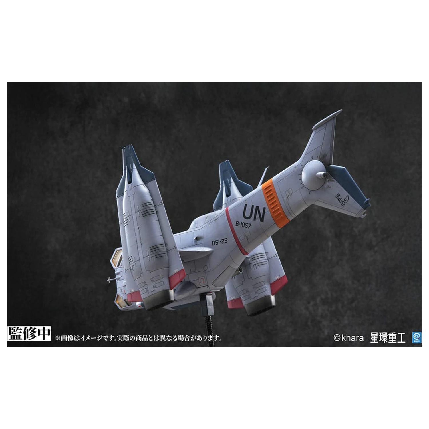 Evangelion: 3.0 You can (not) redo Plastikowy Model Kit 1/72 YAGR-3B UNAF Close Air Support VTOL Aircraft Wstępnie pomalowany Ukończony Model Wersja 14 cm zdjęcie produktu