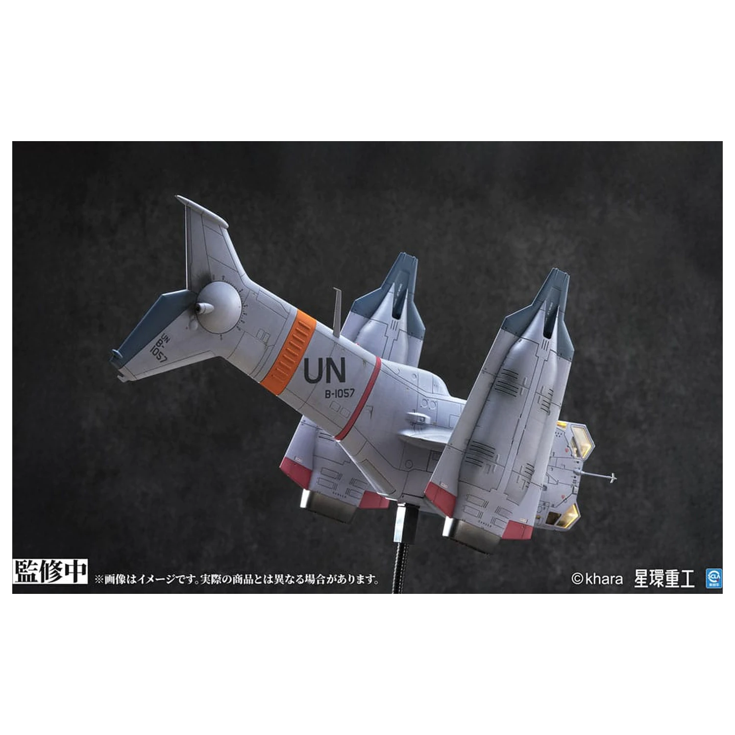 Evangelion: 3.0 You can (not) redo Plastikowy Model Kit 1/72 YAGR-3B UNAF Close Air Support VTOL Aircraft Wstępnie pomalowany Ukończony Model Wersja 14 cm zdjęcie produktu