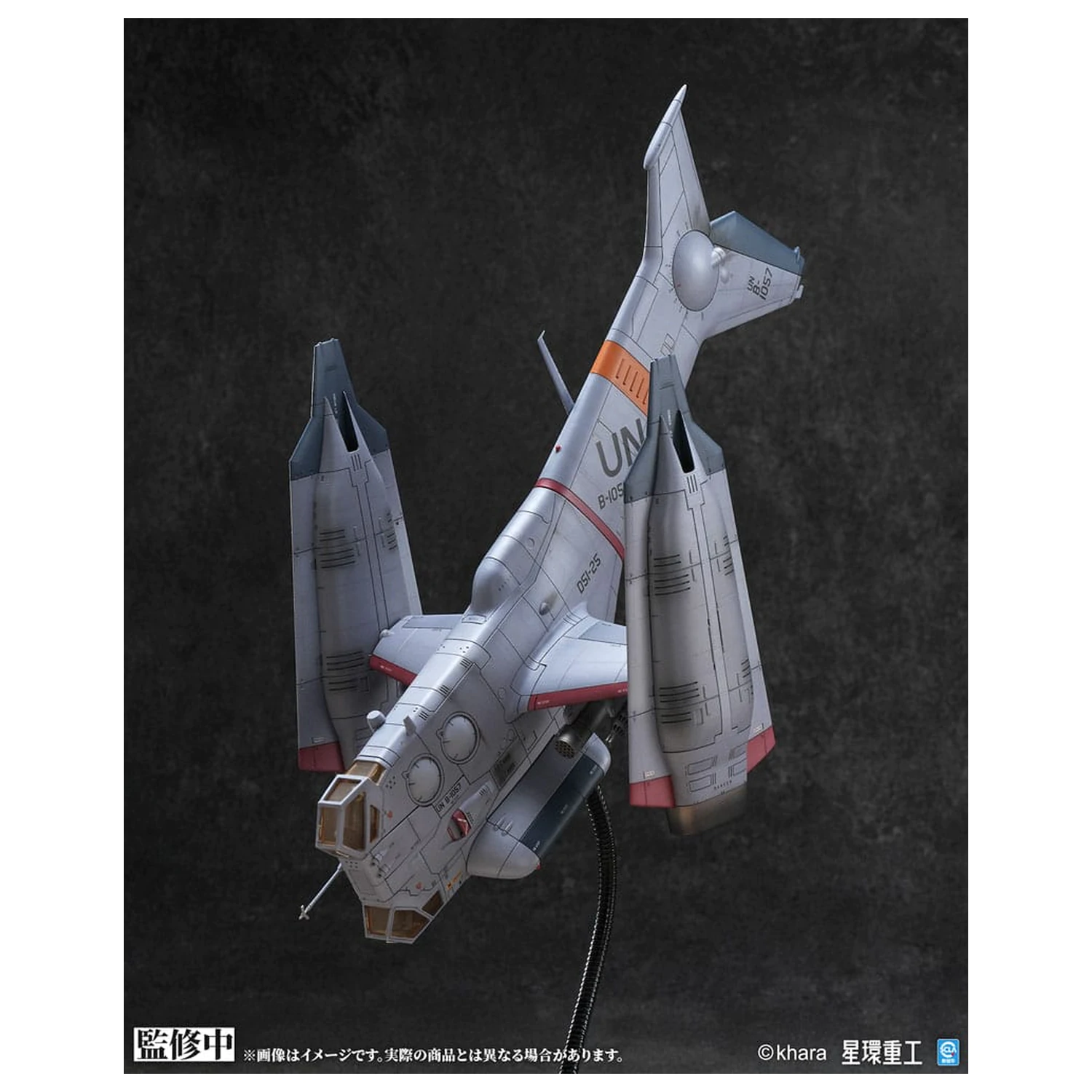 Evangelion: 3.0 You can (not) redo Plastikowy Model Kit 1/72 YAGR-3B UNAF Close Air Support VTOL Aircraft Wstępnie pomalowany Ukończony Model Wersja 14 cm zdjęcie produktu