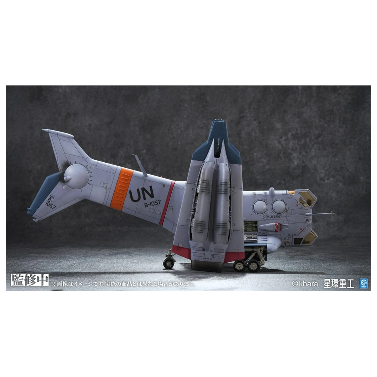 Evangelion: 3.0 You can (not) redo Plastikowy Model Kit 1/72 YAGR-3B UNAF Close Air Support VTOL Aircraft Wstępnie pomalowany Ukończony Model Wersja 14 cm zdjęcie produktu