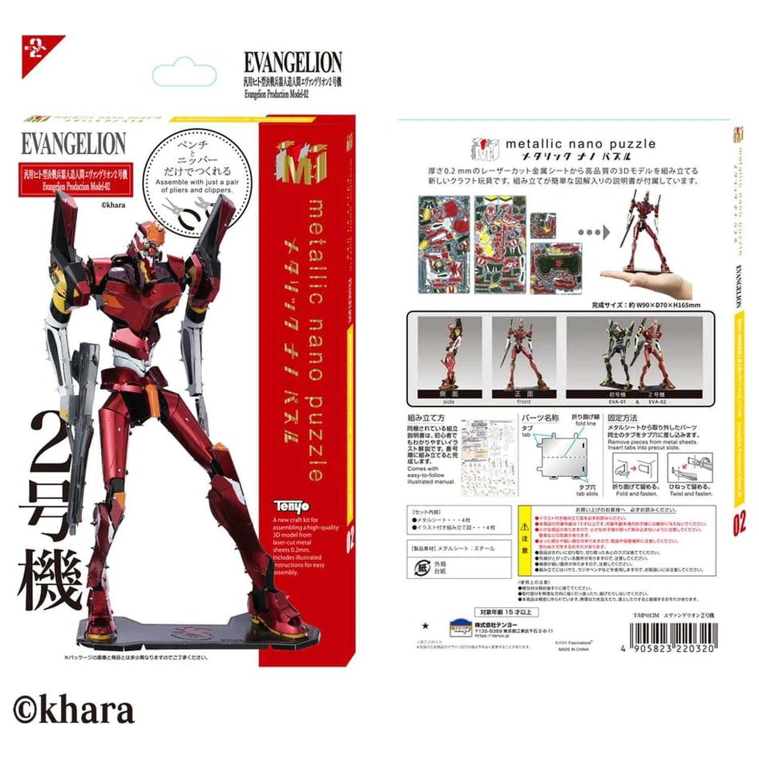 Evangelion Metallic Nano Plastikowy Model Unit 02 17 cm zdjęcie produktu