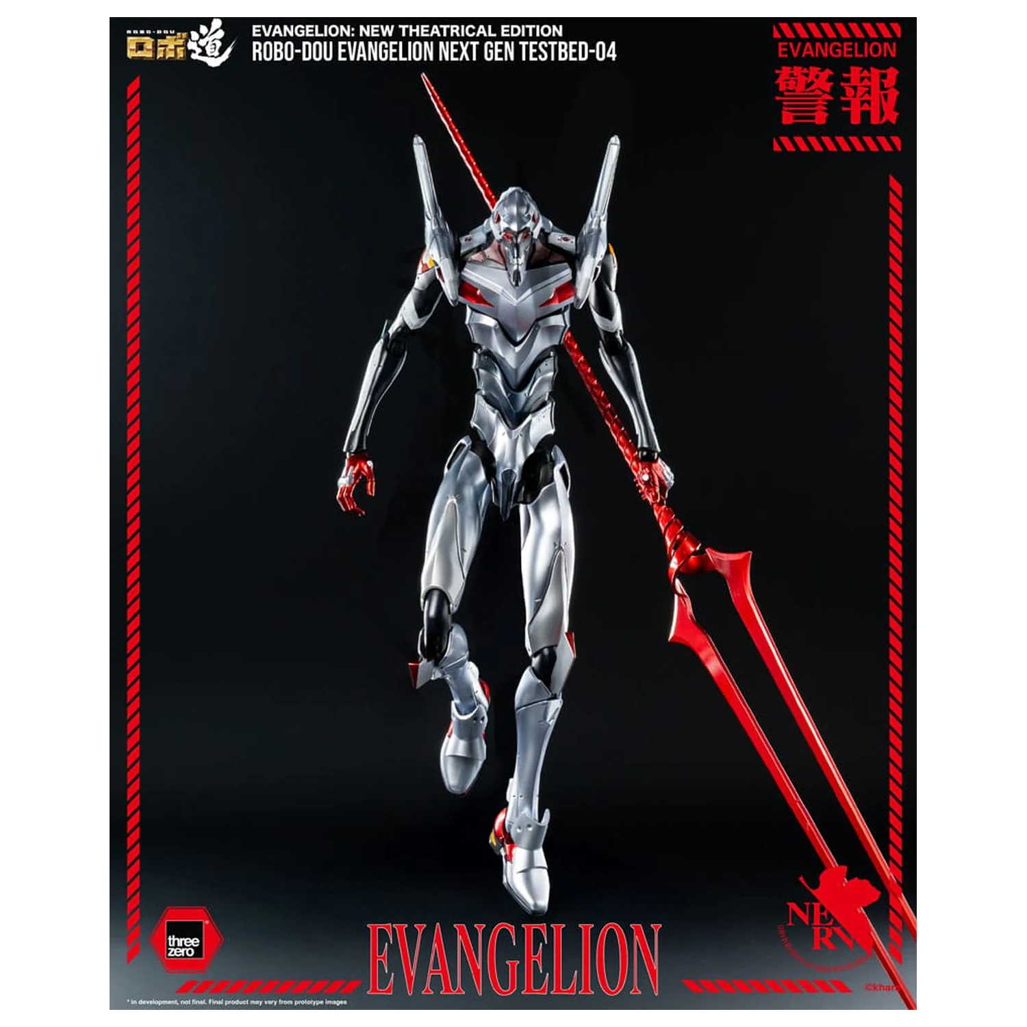 Evangelion: New Theatrical Edition Robo-Dou Action Figure Evangelion Testbed-04 25 cm zdjęcie produktu