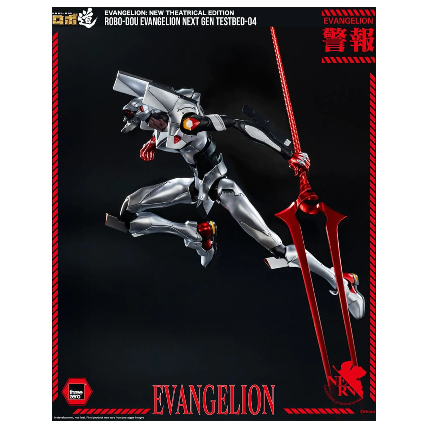 Evangelion: New Theatrical Edition Robo-Dou Action Figure Evangelion Testbed-04 25 cm zdjęcie produktu