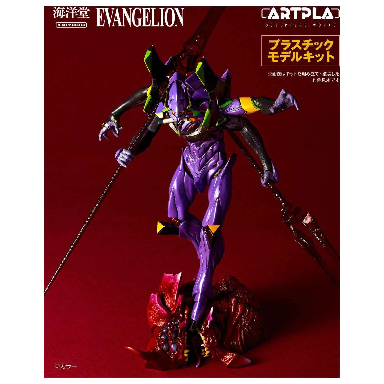 Model do składania Evangelion Unit-13 Last Executioner Artpla 22 cm zdjęcie produktu