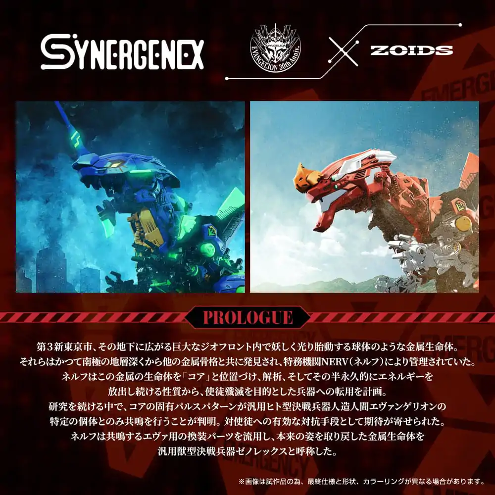 Evangelion x Zoids Synergenex Plastikowy Zestaw Modelarski Xeno Rex Production Model-02 31 cm zdjęcie produktu