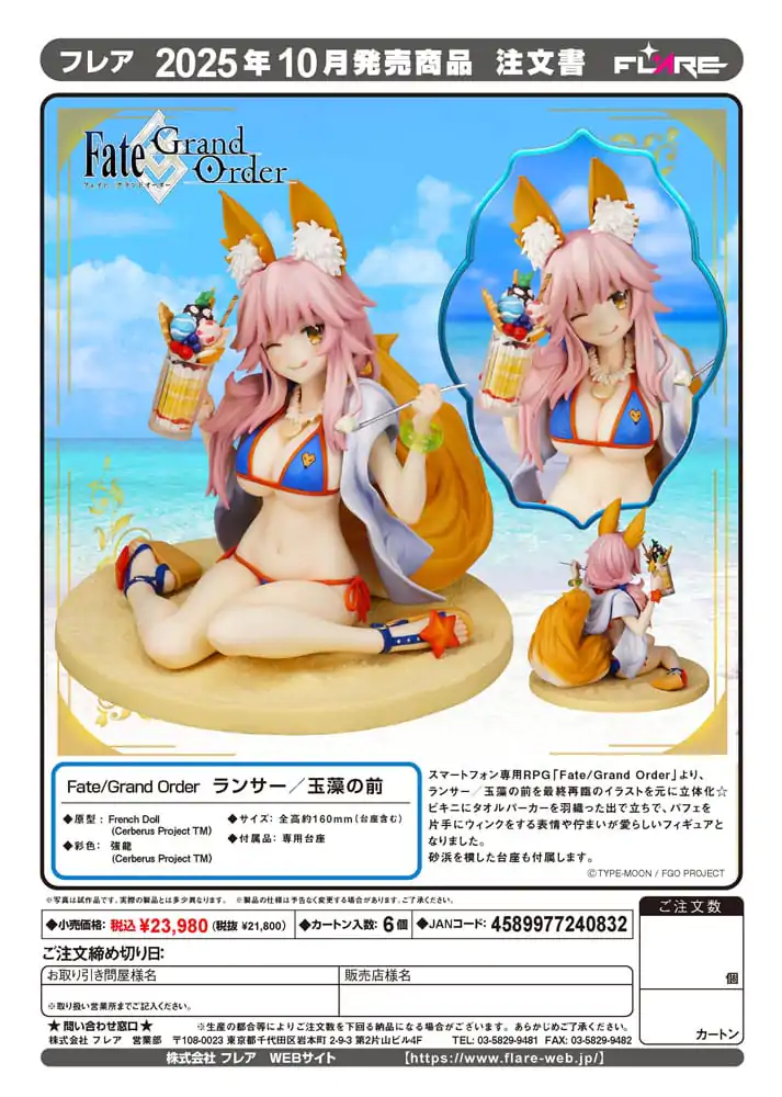 Fate/Grand Order PVC Statuetka Lancer Tamamo no mae 16 cm zdjęcie produktu