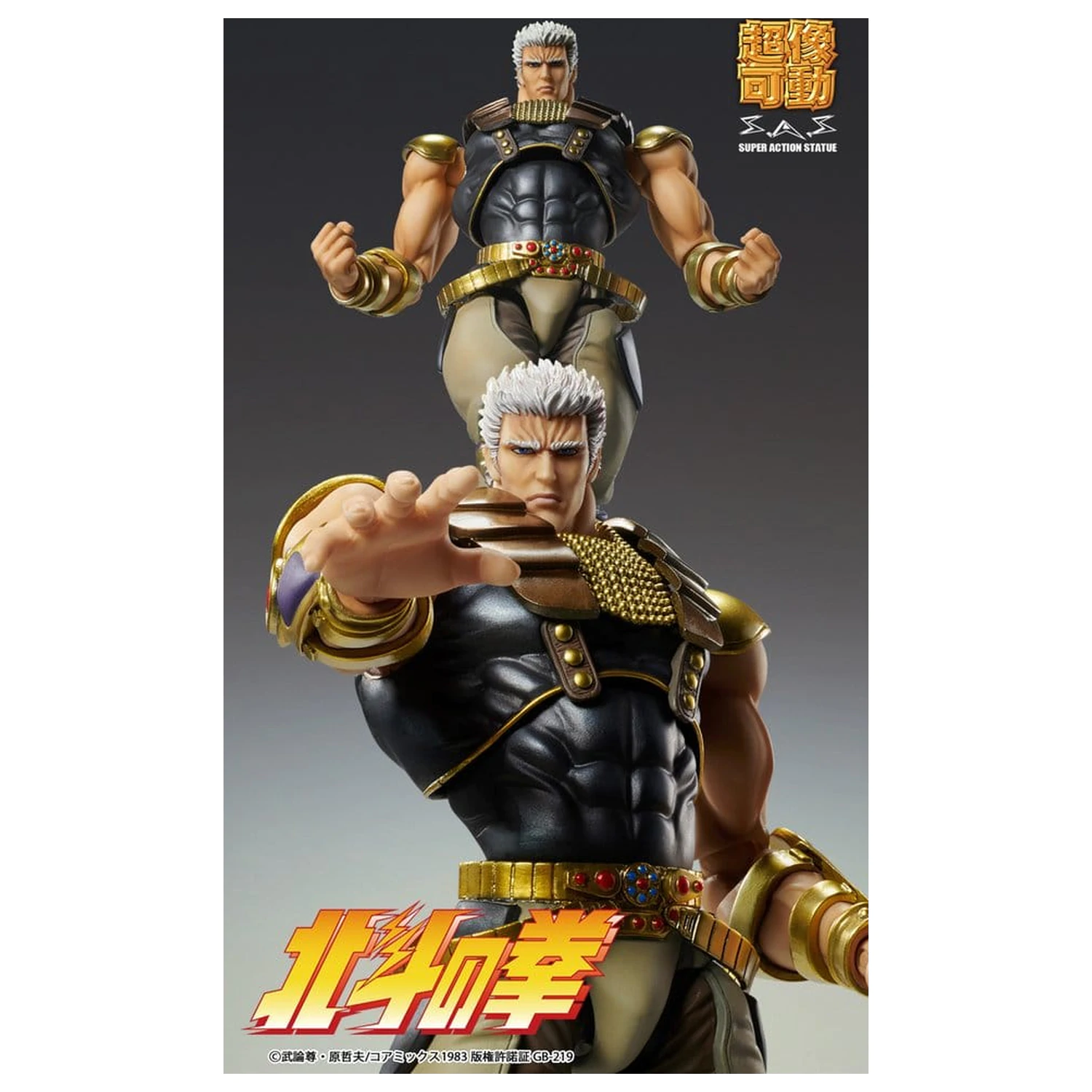 Fist of the North Star Chozokado figurka Raoh 21 cm zdjęcie produktu