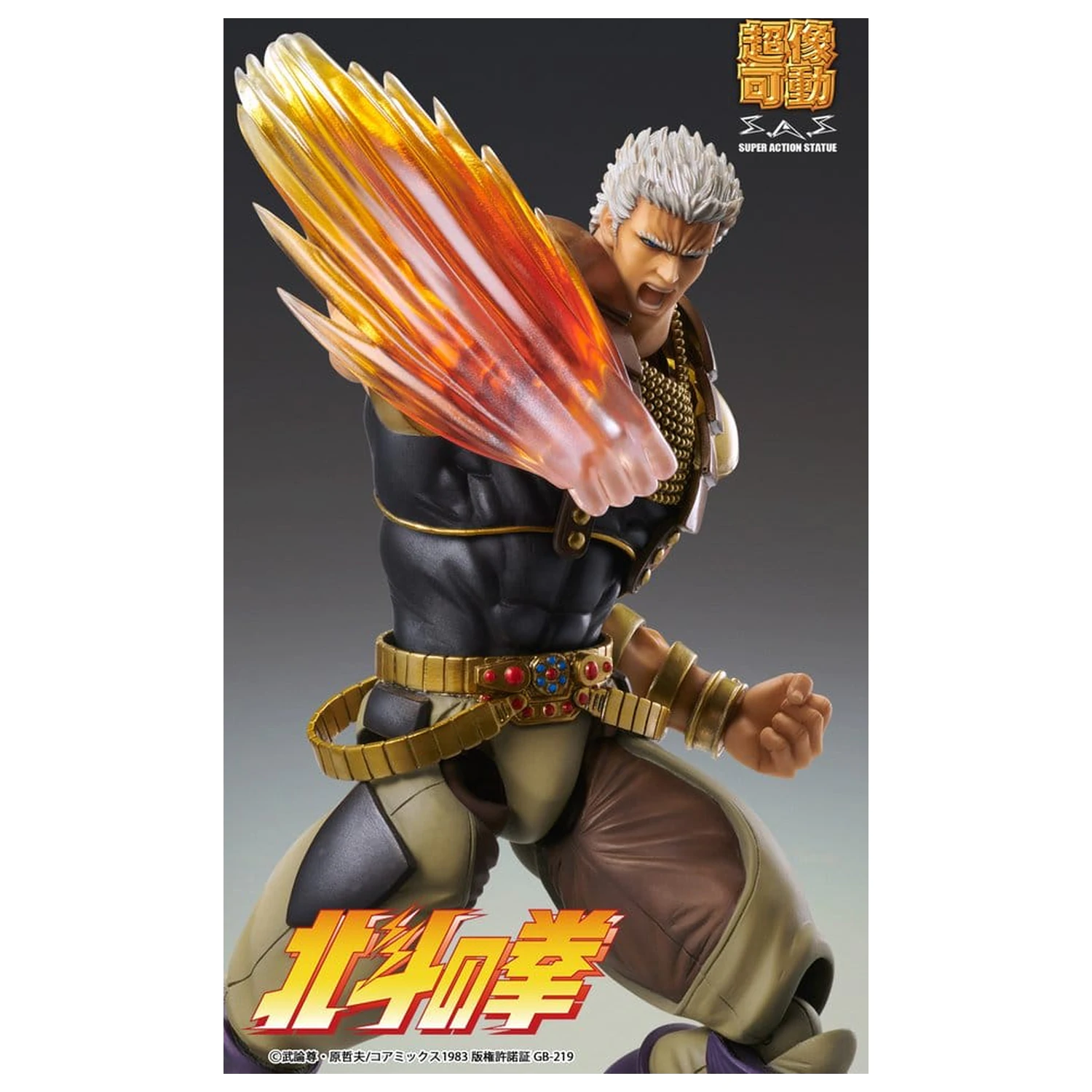 Fist of the North Star Chozokado figurka Raoh 21 cm zdjęcie produktu