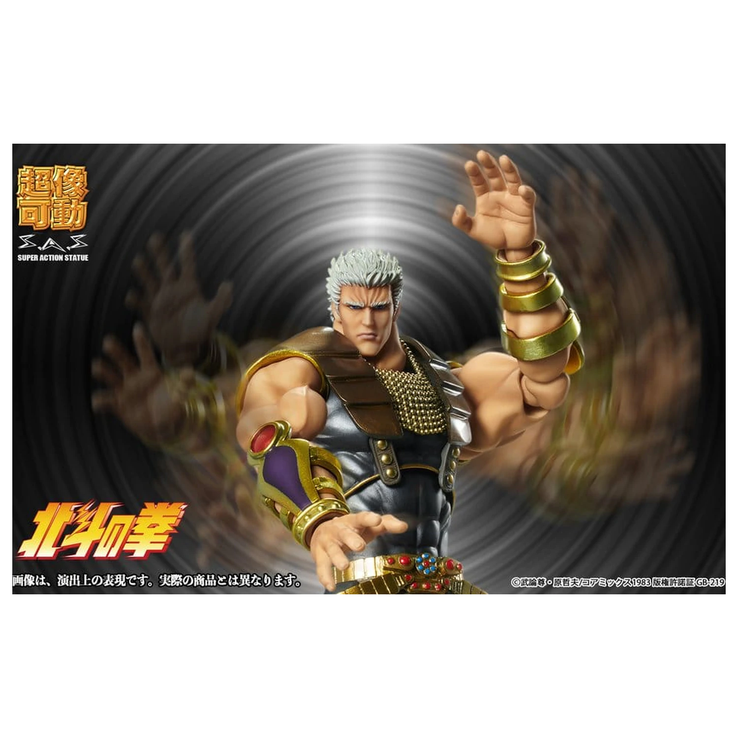 Fist of the North Star Chozokado figurka Raoh 21 cm zdjęcie produktu