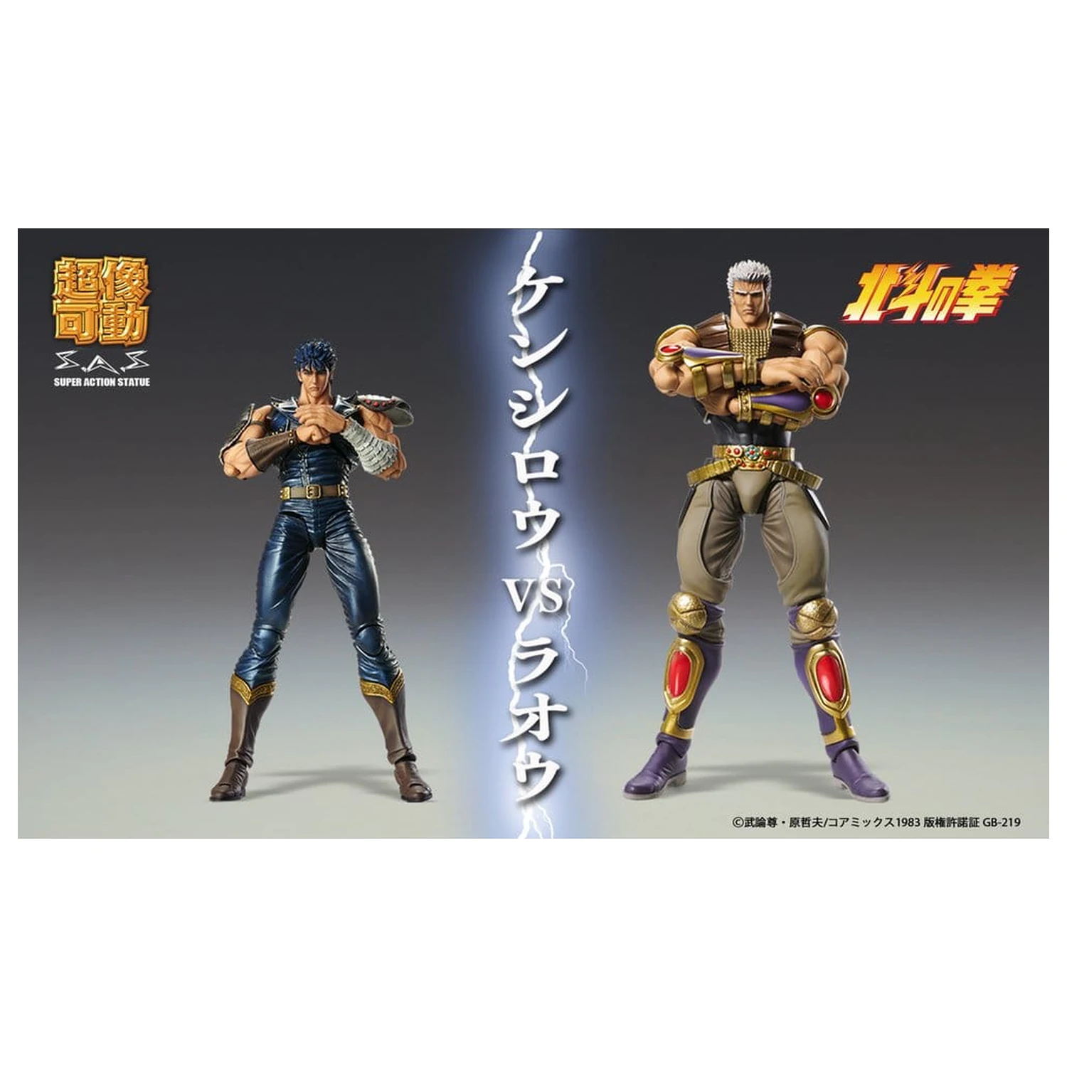 Fist of the North Star Chozokado figurka Raoh 21 cm zdjęcie produktu
