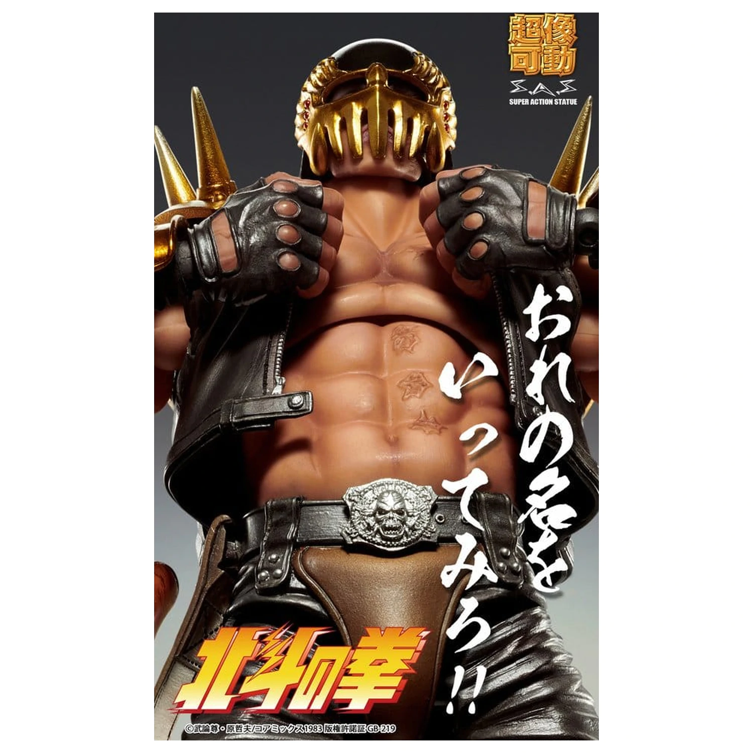 Fist of the North Star Chozokado figurka akcji Jagi 18 cm zdjęcie produktu