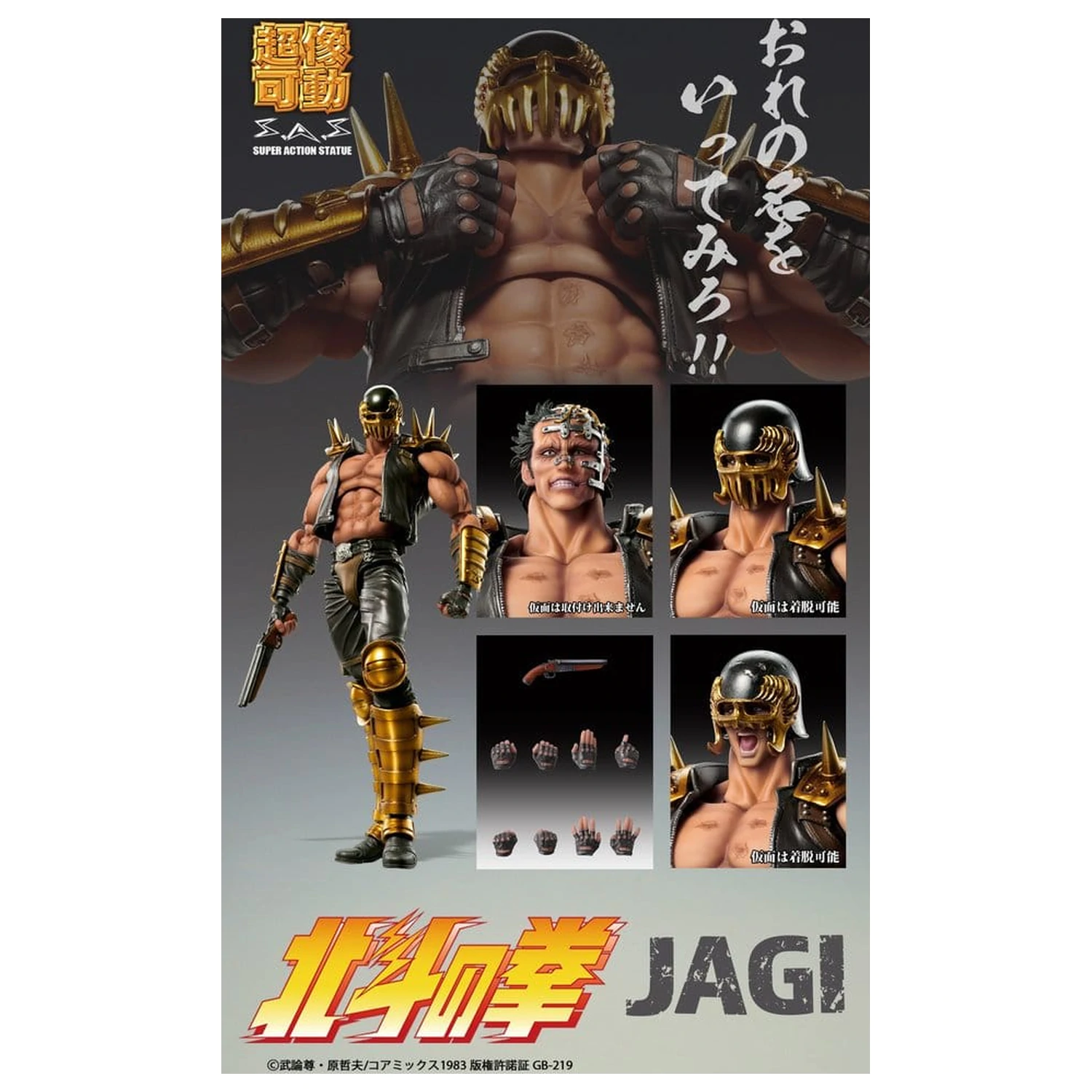 Fist of the North Star Chozokado figurka akcji Jagi 18 cm zdjęcie produktu