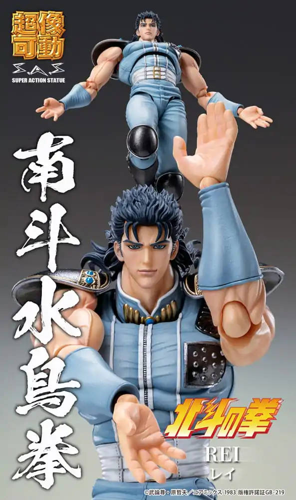 Fist of the North Star Action Figure Chozokado Rei 18 cm zdjęcie produktu