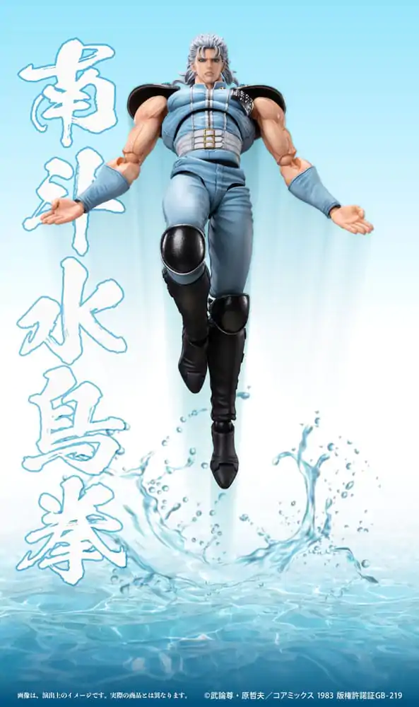 Fist of the North Star Action Figure Chozokado Rei 18 cm zdjęcie produktu