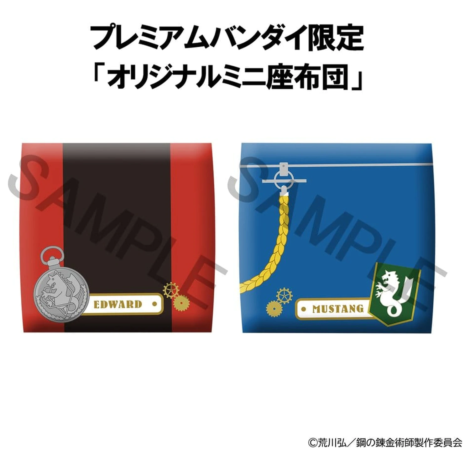 Fullmetal Alchemist Look Up figurki PCV 2-pak Edward Elric & Roy Mustang 11 cm (z prezentem) zdjęcie produktu