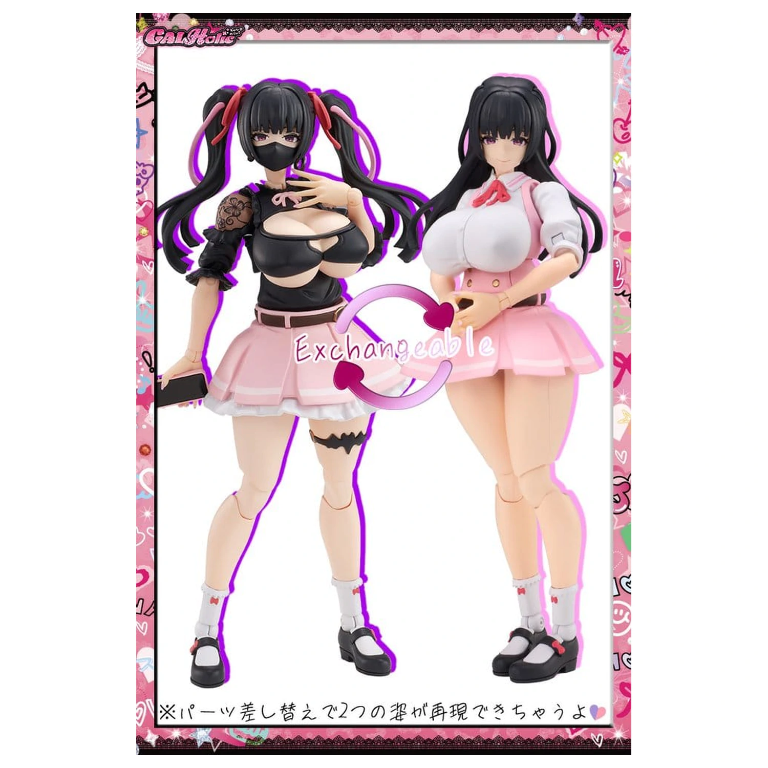 GALHolic Plastikowy Zestaw Modeli Momoka 17 cm zdjęcie produktu