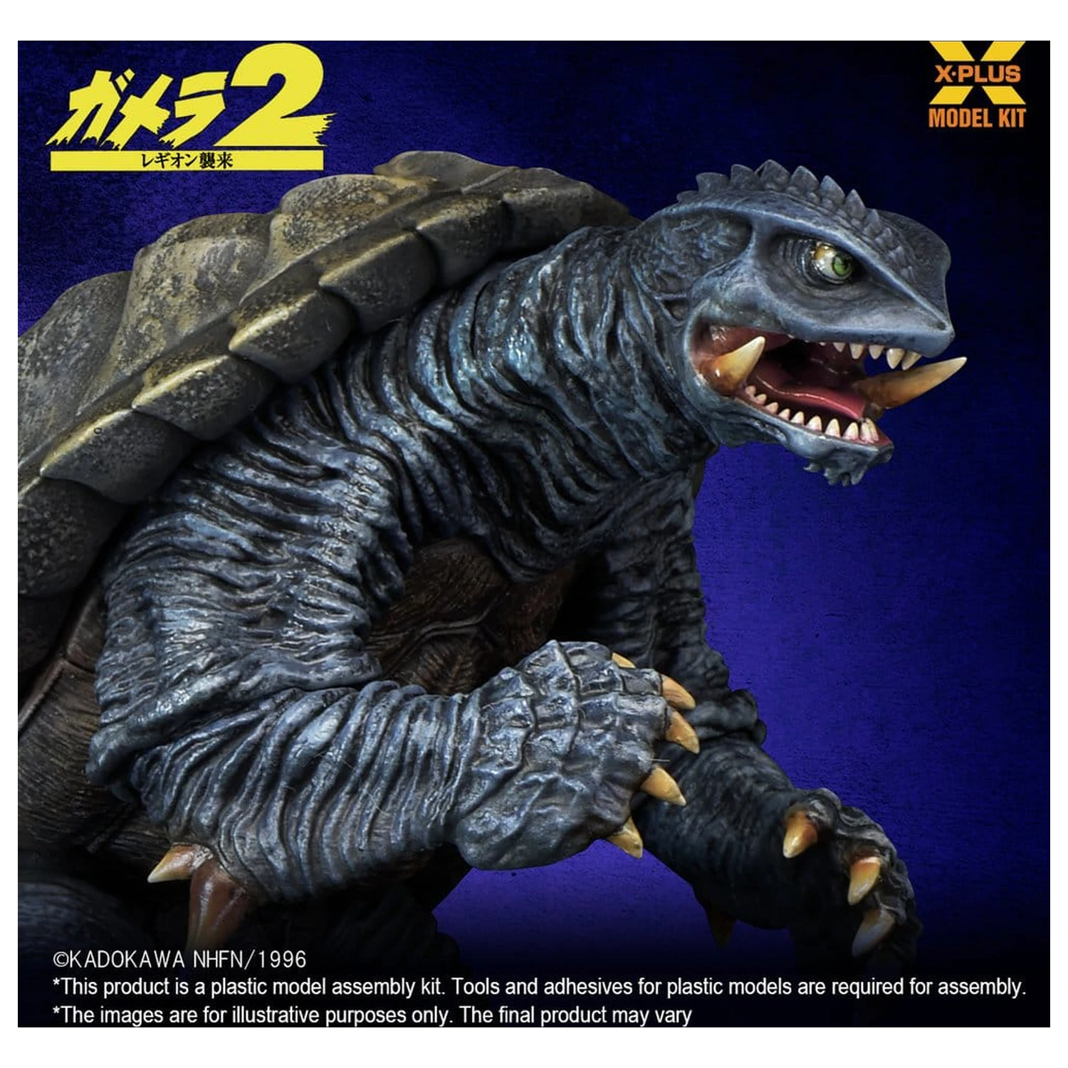 Gamera (1996) Plastikowy Zestaw Modeli 1/700 10 cm zdjęcie produktu