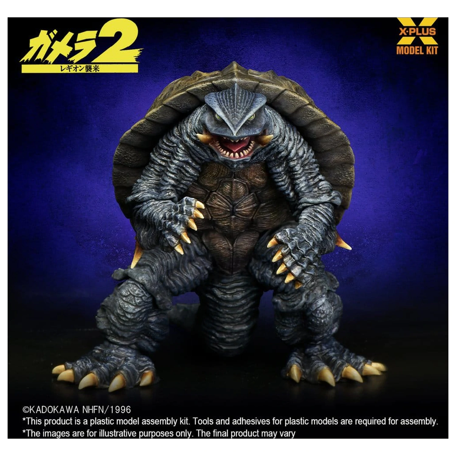 Gamera (1996) Plastikowy Zestaw Modeli 1/700 10 cm zdjęcie produktu