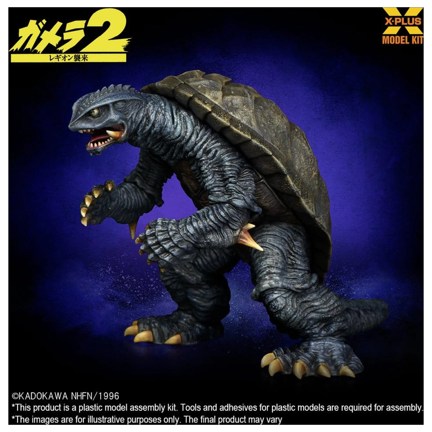 Gamera (1996) Plastikowy Zestaw Modeli 1/700 10 cm zdjęcie produktu