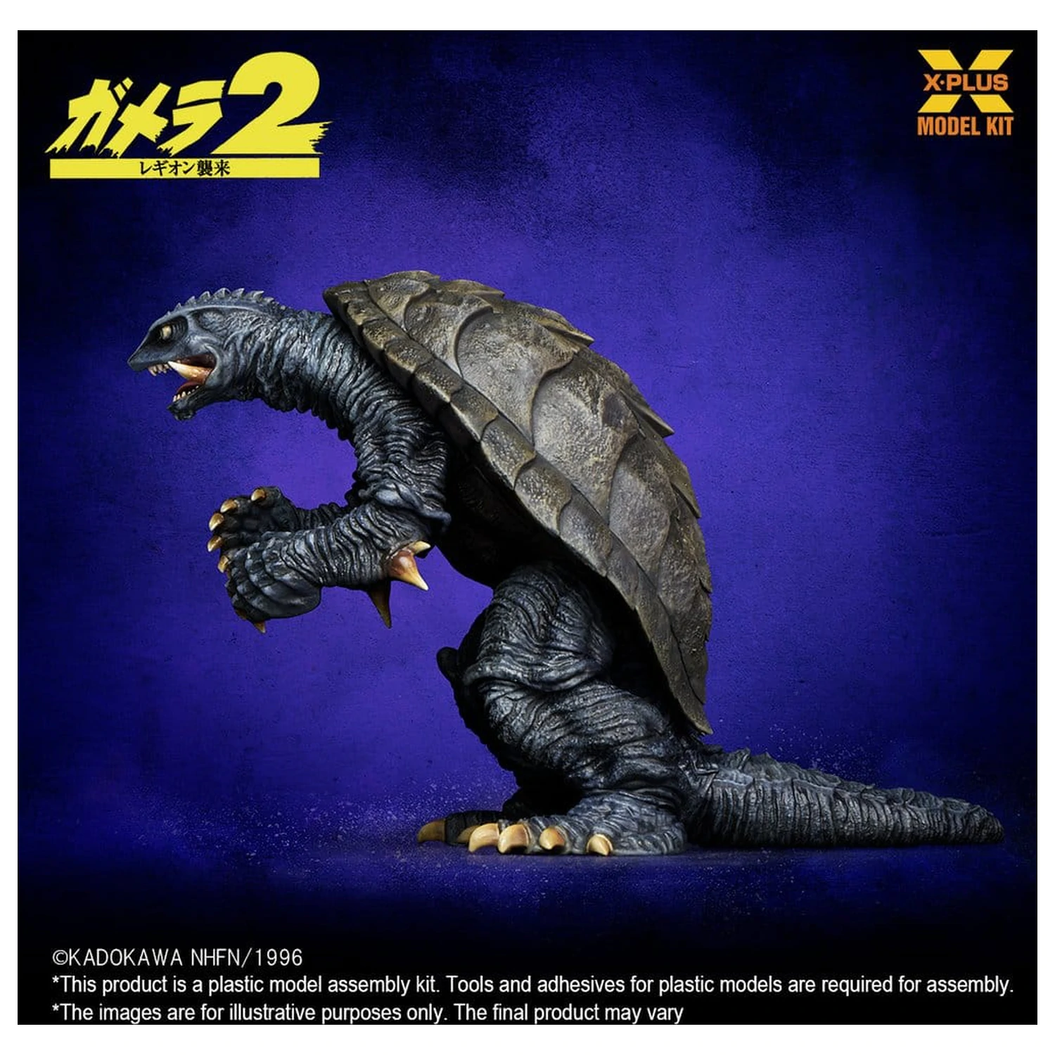 Gamera (1996) Plastikowy Zestaw Modeli 1/700 10 cm zdjęcie produktu