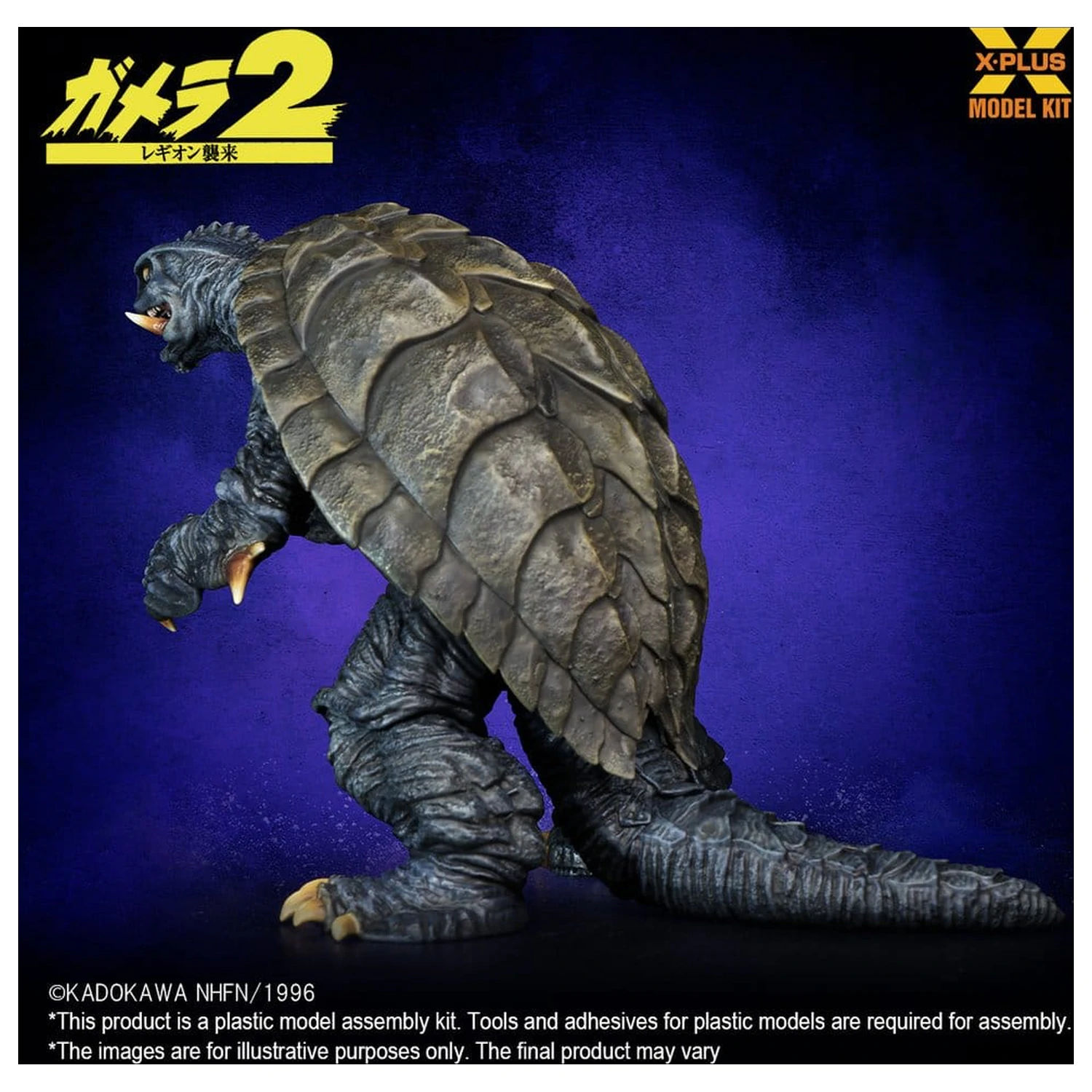 Gamera (1996) Plastikowy Zestaw Modeli 1/700 10 cm zdjęcie produktu