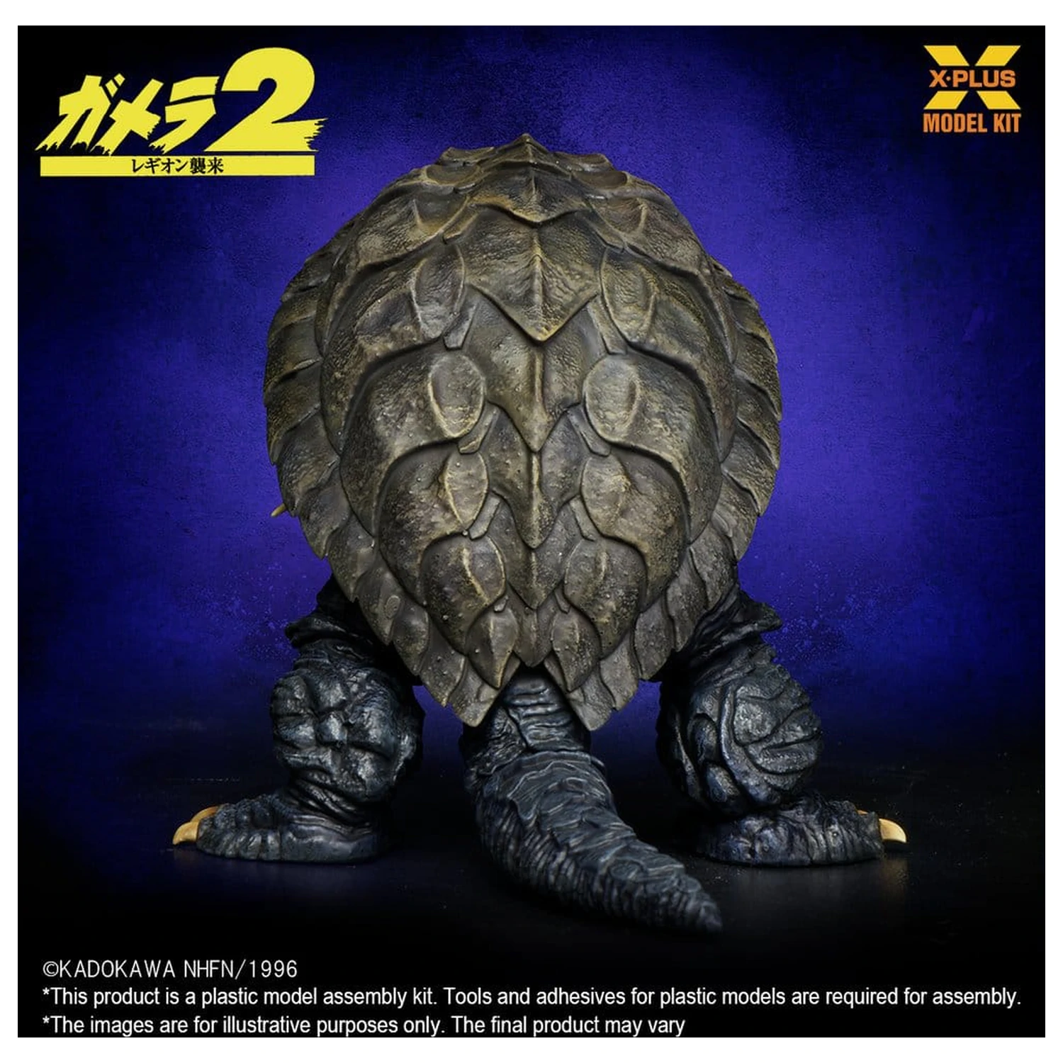 Gamera (1996) Plastikowy Zestaw Modeli 1/700 10 cm zdjęcie produktu