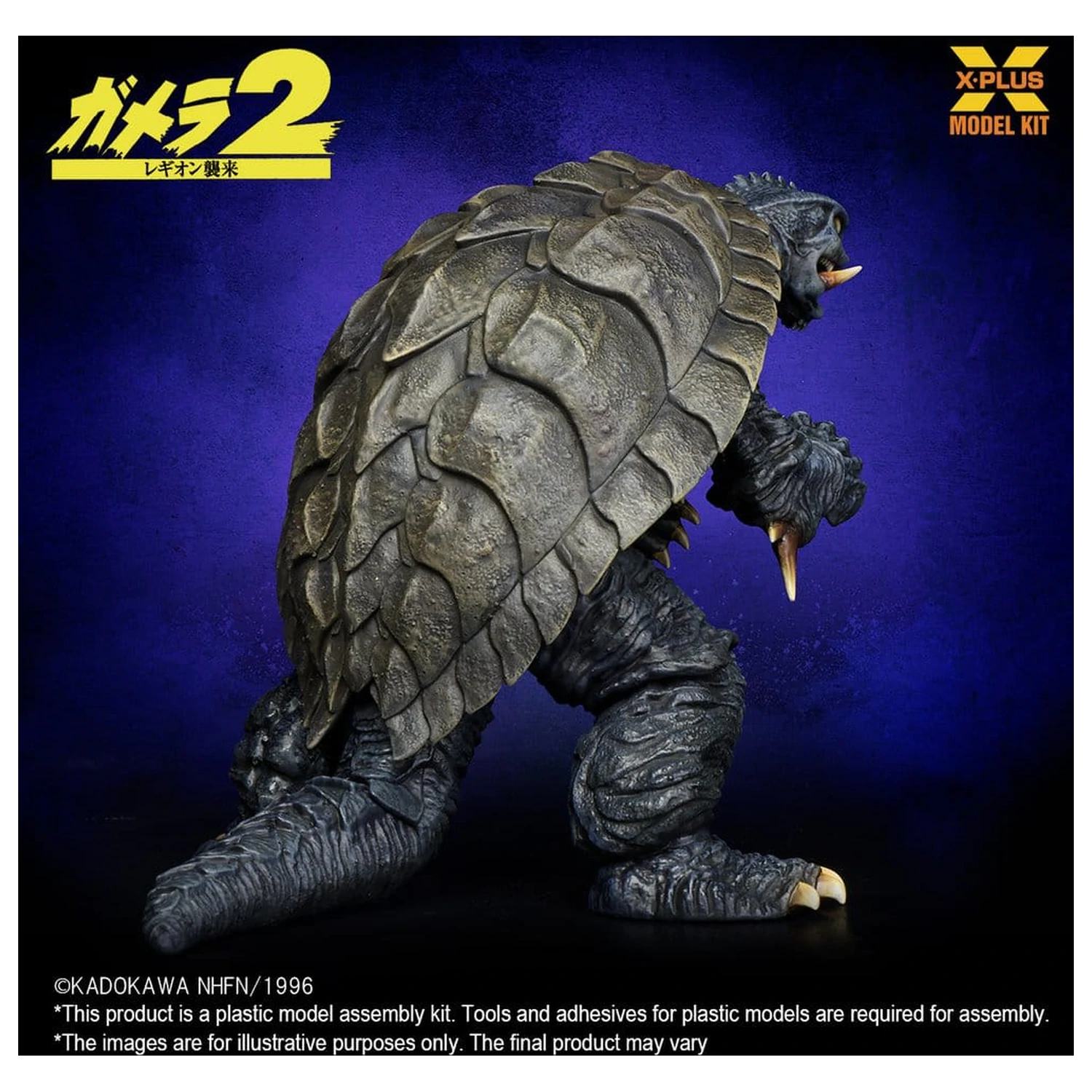 Gamera (1996) Plastikowy Zestaw Modeli 1/700 10 cm zdjęcie produktu