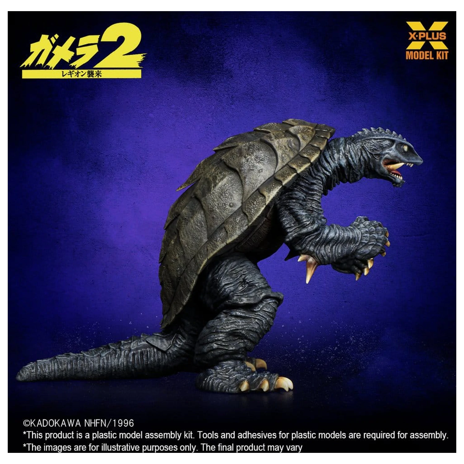Gamera (1996) Plastikowy Zestaw Modeli 1/700 10 cm zdjęcie produktu