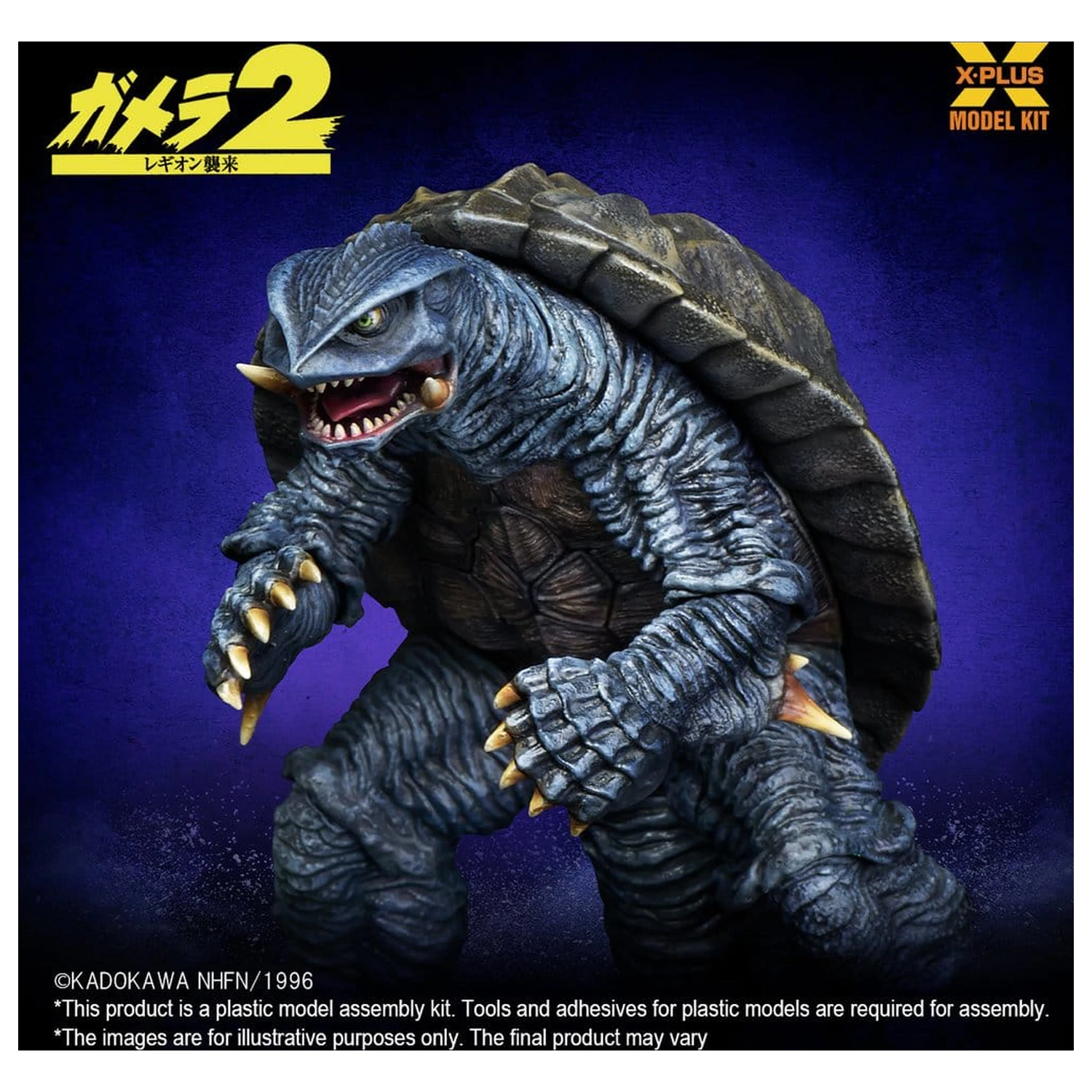 Gamera (1996) Plastikowy Zestaw Modeli 1/700 10 cm zdjęcie produktu
