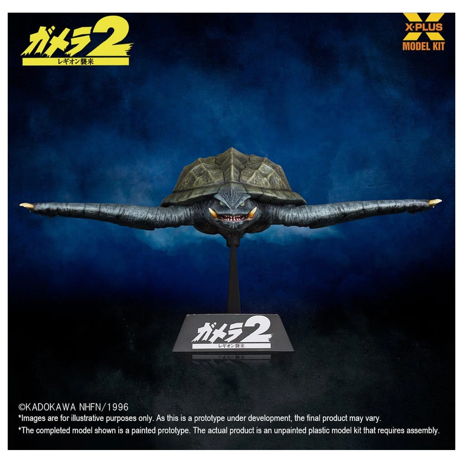 Gamera (1996) zestaw do składania plastikowego modelu 1/700 w latającej formie, 16 cm zdjęcie produktu