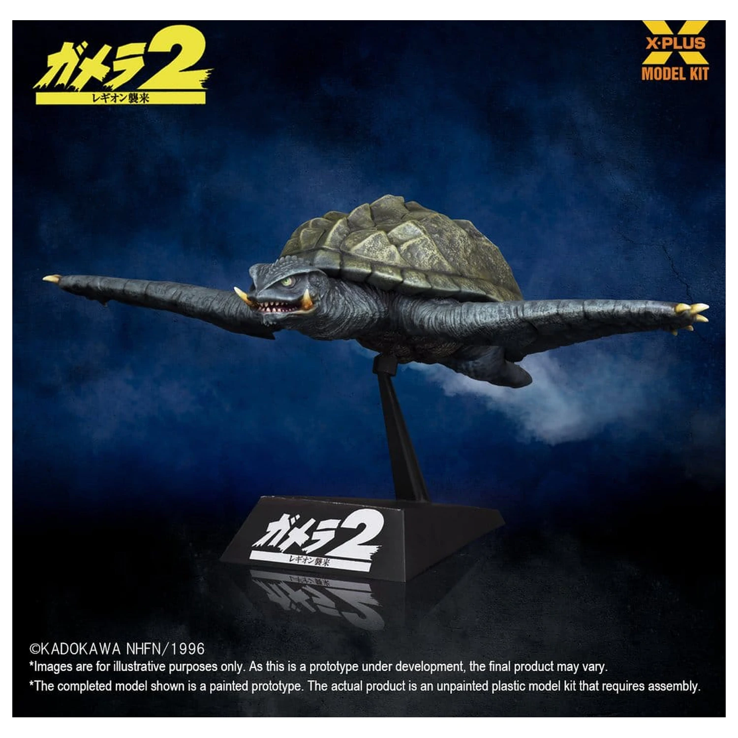 Gamera (1996) zestaw do składania plastikowego modelu 1/700 w latającej formie, 16 cm zdjęcie produktu
