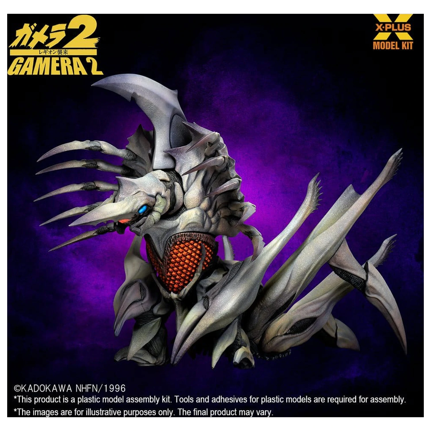 Gamera 2 Plastic Model Kit 1/700 Legion (Reproduction) 20 cm zdjęcie produktu