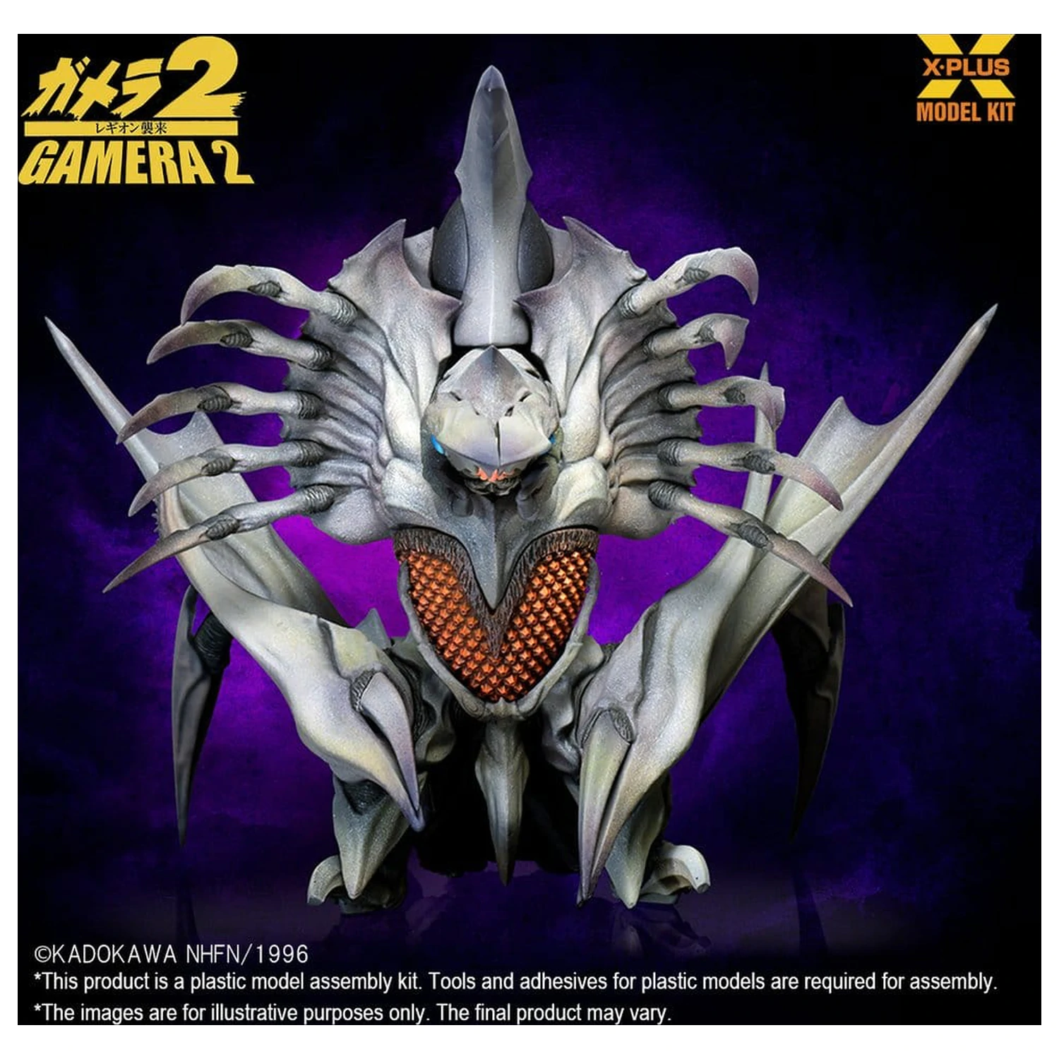 Gamera 2 Plastic Model Kit 1/700 Legion (Reproduction) 20 cm zdjęcie produktu