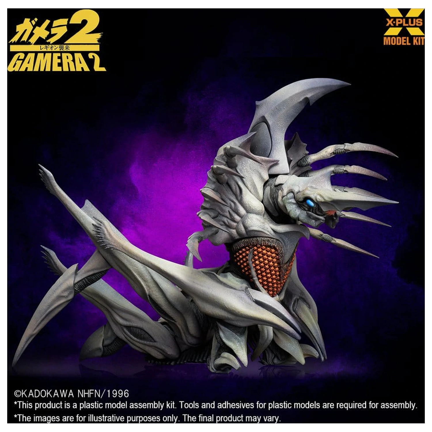 Gamera 2 Plastic Model Kit 1/700 Legion (Reproduction) 20 cm zdjęcie produktu