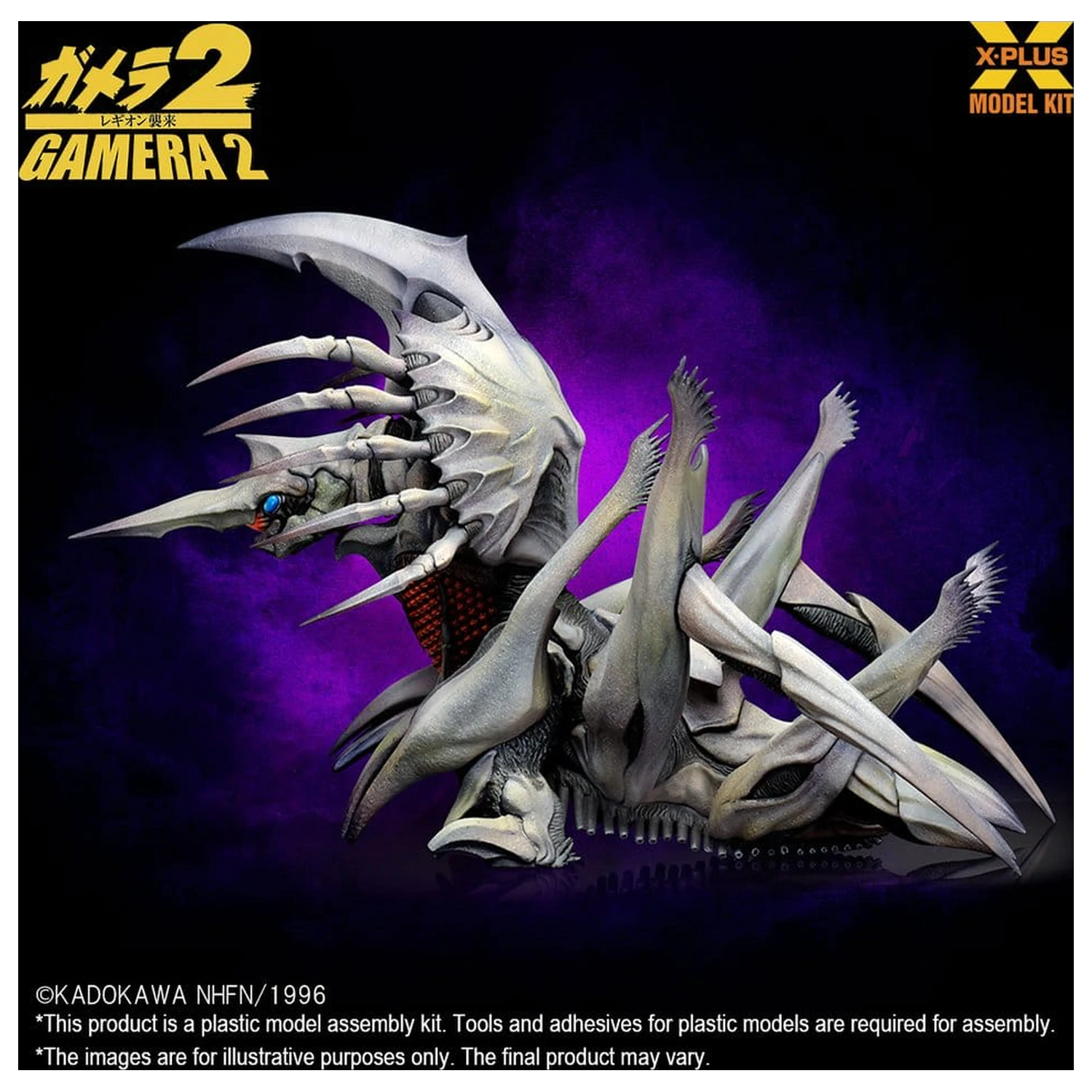 Gamera 2 Plastic Model Kit 1/700 Legion (Reproduction) 20 cm zdjęcie produktu