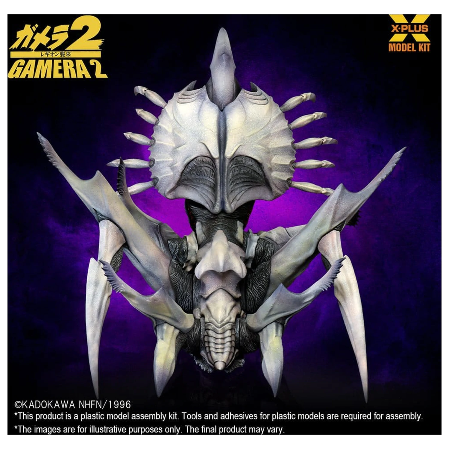 Gamera 2 Plastic Model Kit 1/700 Legion (Reproduction) 20 cm zdjęcie produktu