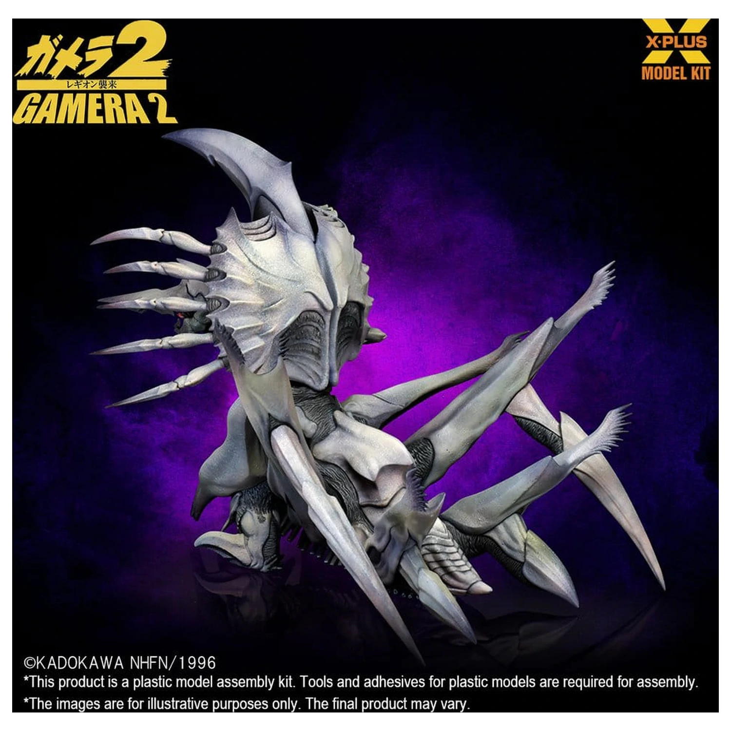 Gamera 2 Plastic Model Kit 1/700 Legion (Reproduction) 20 cm zdjęcie produktu