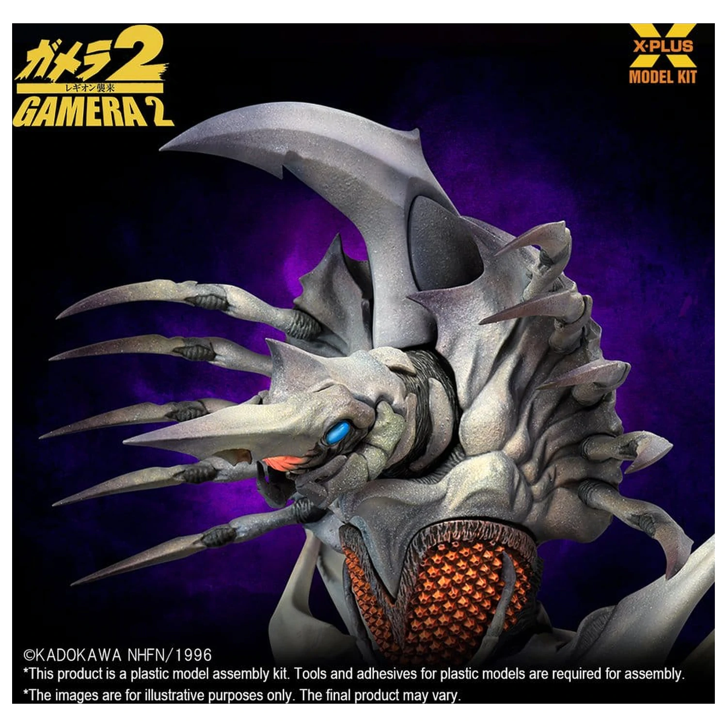 Gamera 2 Plastic Model Kit 1/700 Legion (Reproduction) 20 cm zdjęcie produktu
