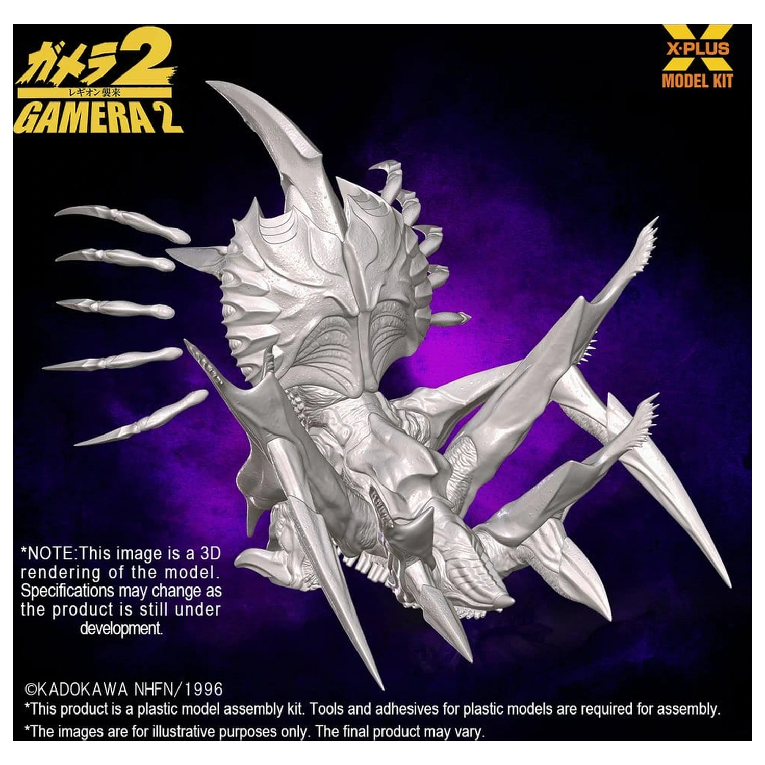 Gamera 2 Plastic Model Kit 1/700 Legion (Reproduction) 20 cm zdjęcie produktu